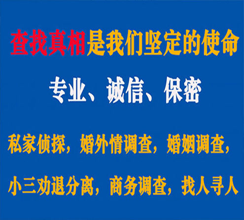 关于大新春秋调查事务所